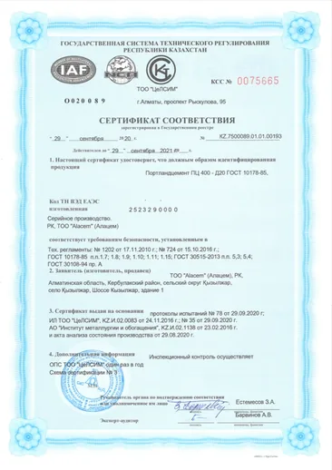 Благодарственное письмо КАЗМУНАЙГАЗ